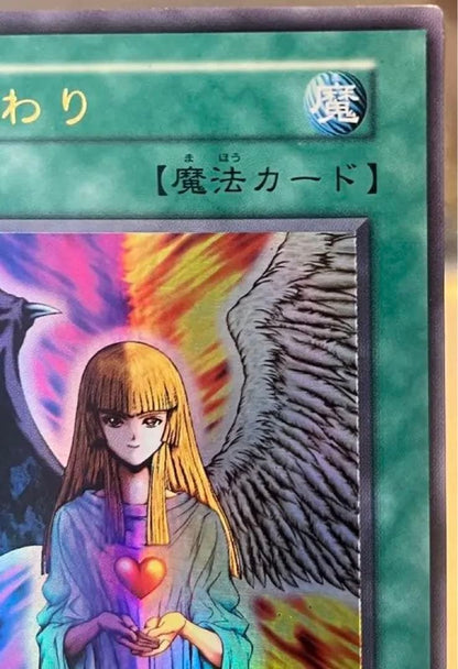 Yu-Gi-Oh Change of Heart — Japanese