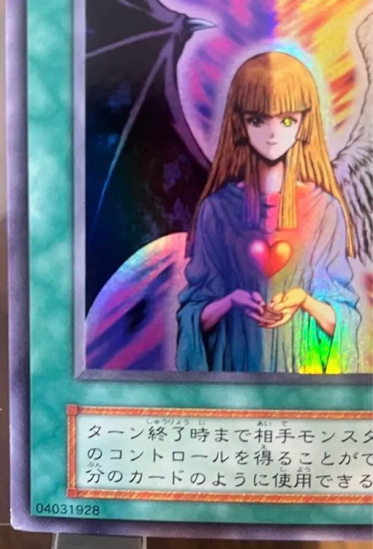 Yu-Gi-Oh Change of Heart — Japanese