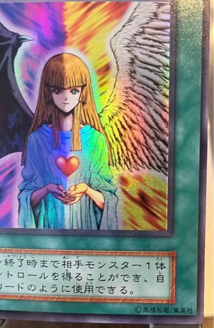 Yu-Gi-Oh Change of Heart — Japanese