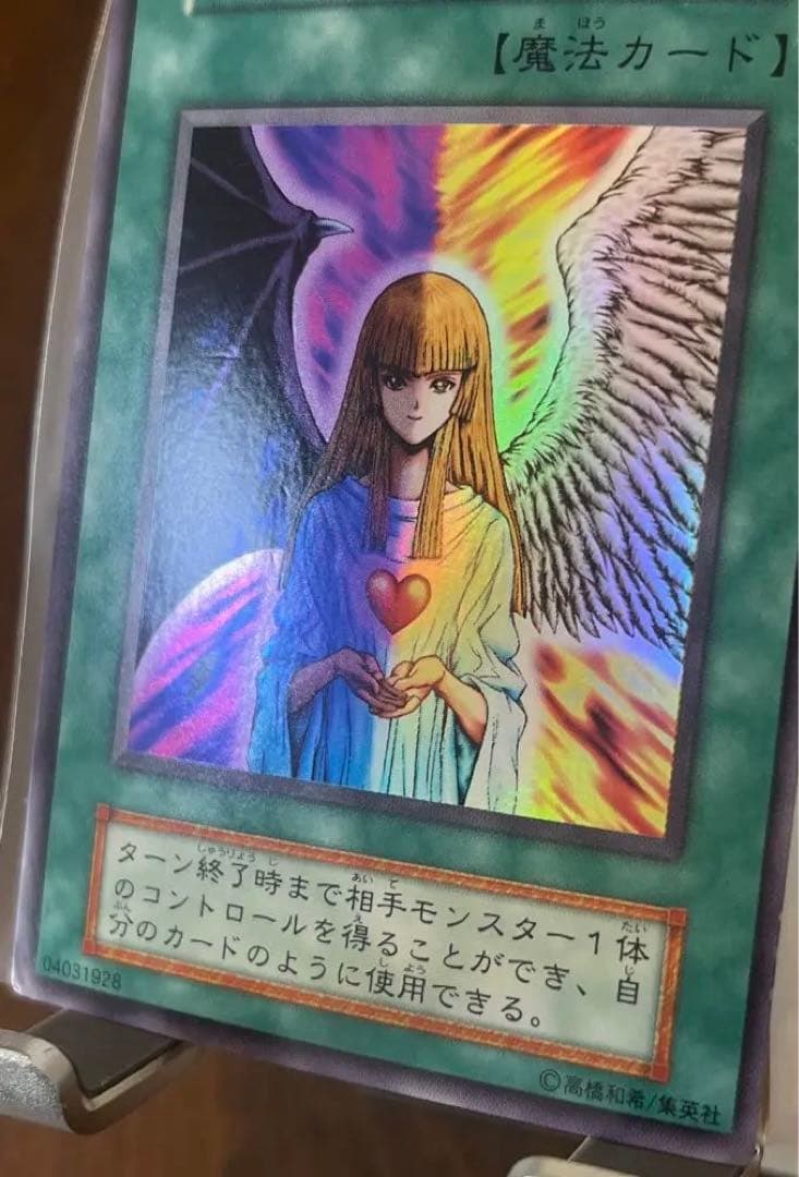 Yu-Gi-Oh Change of Heart — Japanese