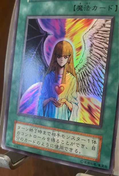 Yu-Gi-Oh Change of Heart — Japanese