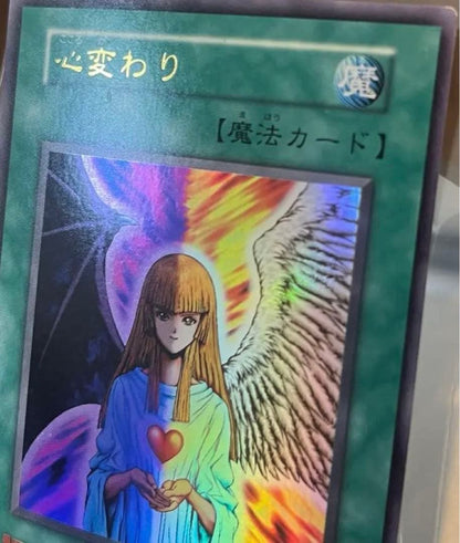 Yu-Gi-Oh Change of Heart — Japanese
