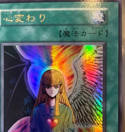 Yu-Gi-Oh Change of Heart — Japanese