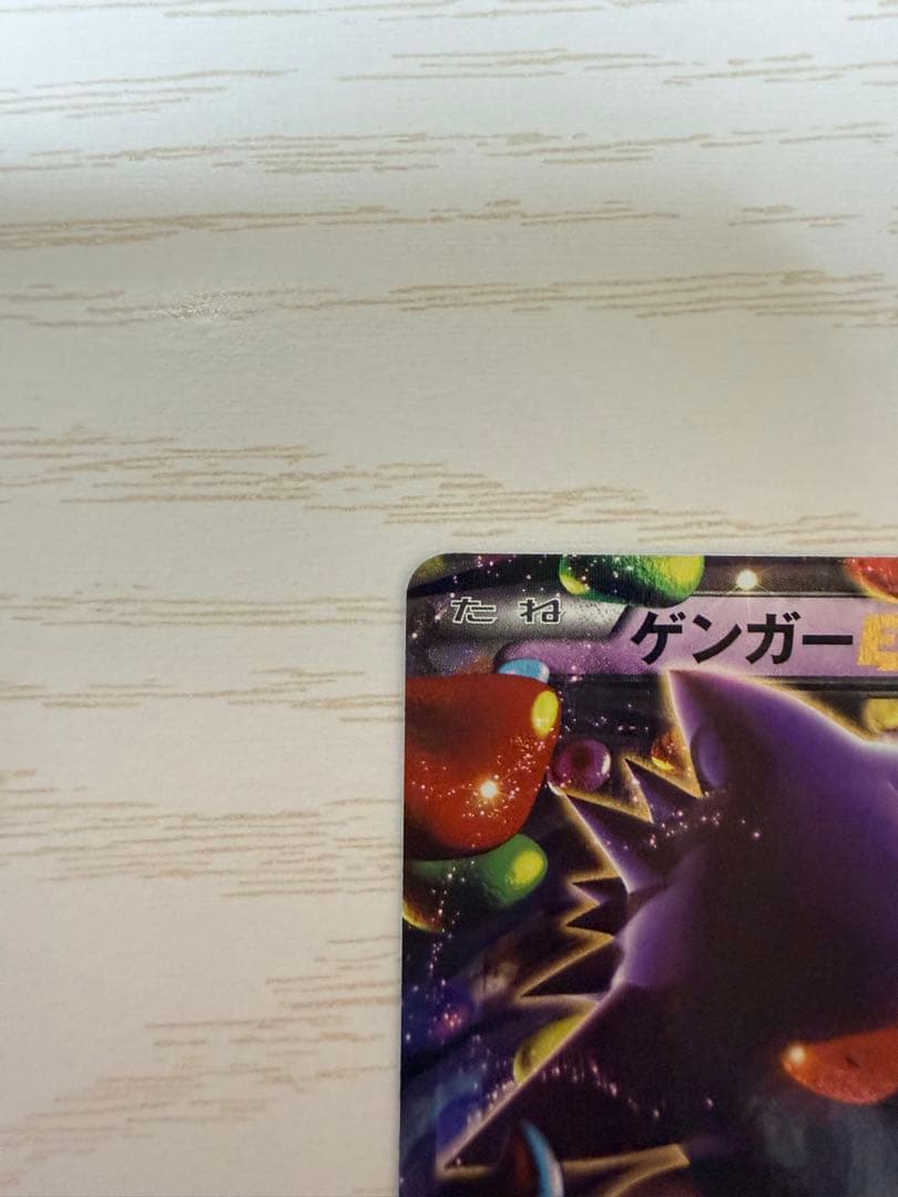 Pokemon Gengar ex — 033/088 — Japanese