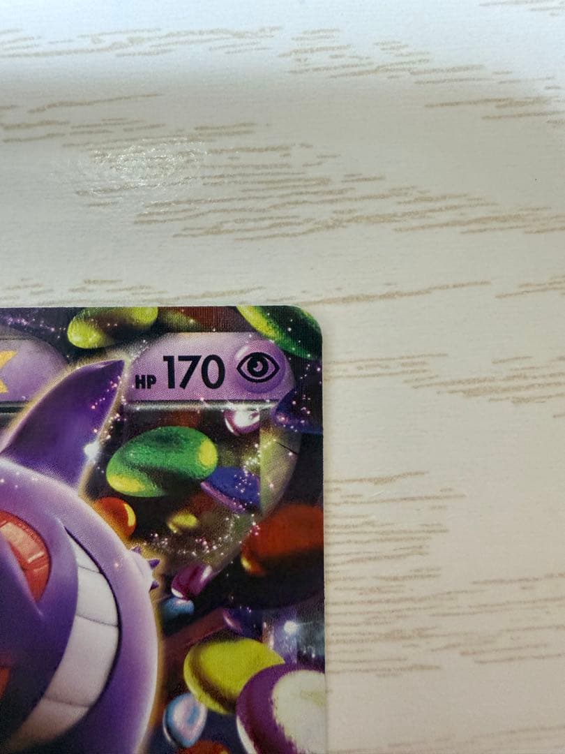 Pokemon Gengar ex — 033/088 — Japanese