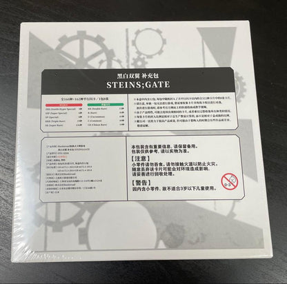 Weiss Schwarz Steins;Gate Steins;Gate Box — Chinese