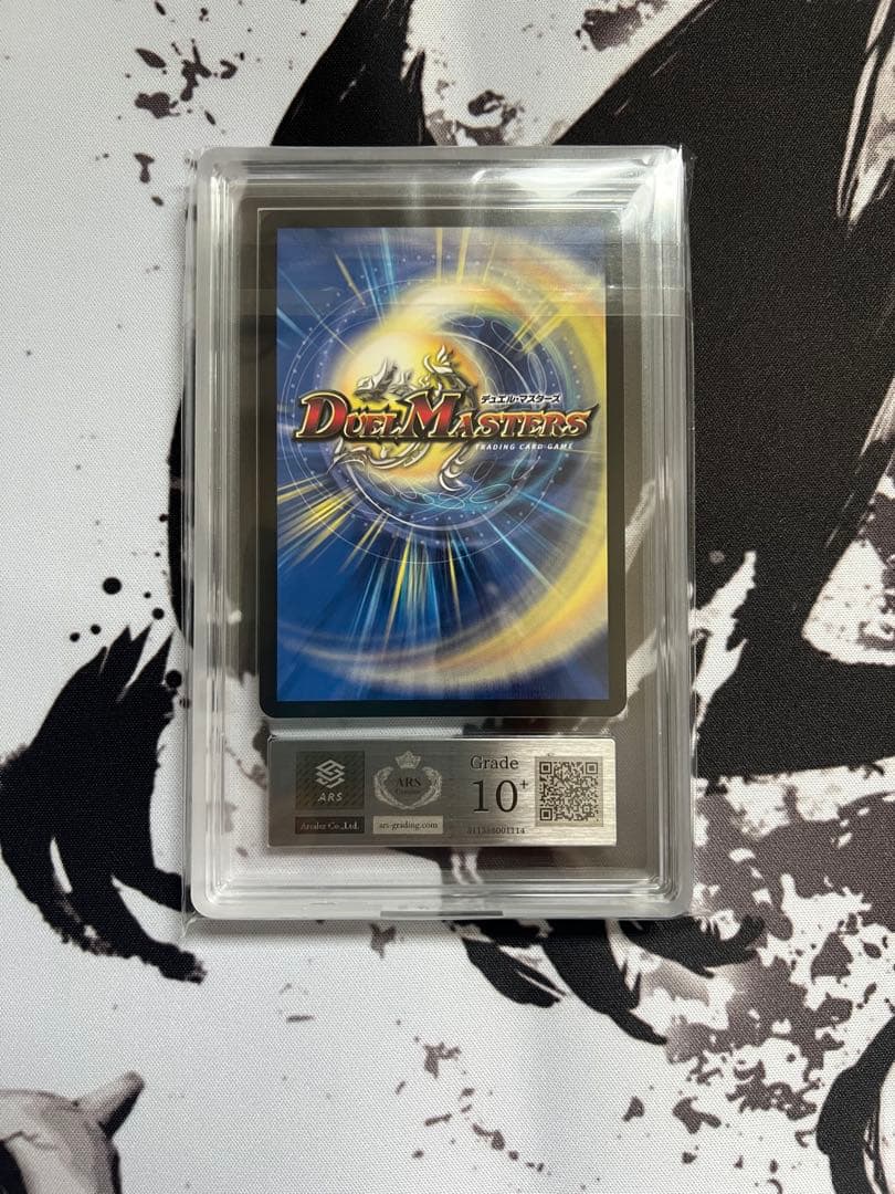 Duel Masters Holy Spirit Dragon King Melveille — Japanese