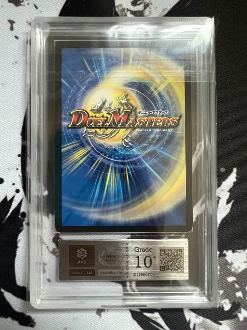 Duel Masters Holy Spirit Dragon King Melveille — Japanese