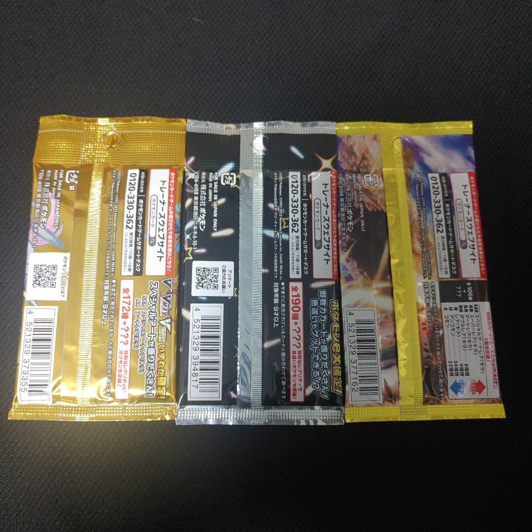 Pokemon Pokémon Card Collection Pack: Shiny Treasure ex Pack — Japanese