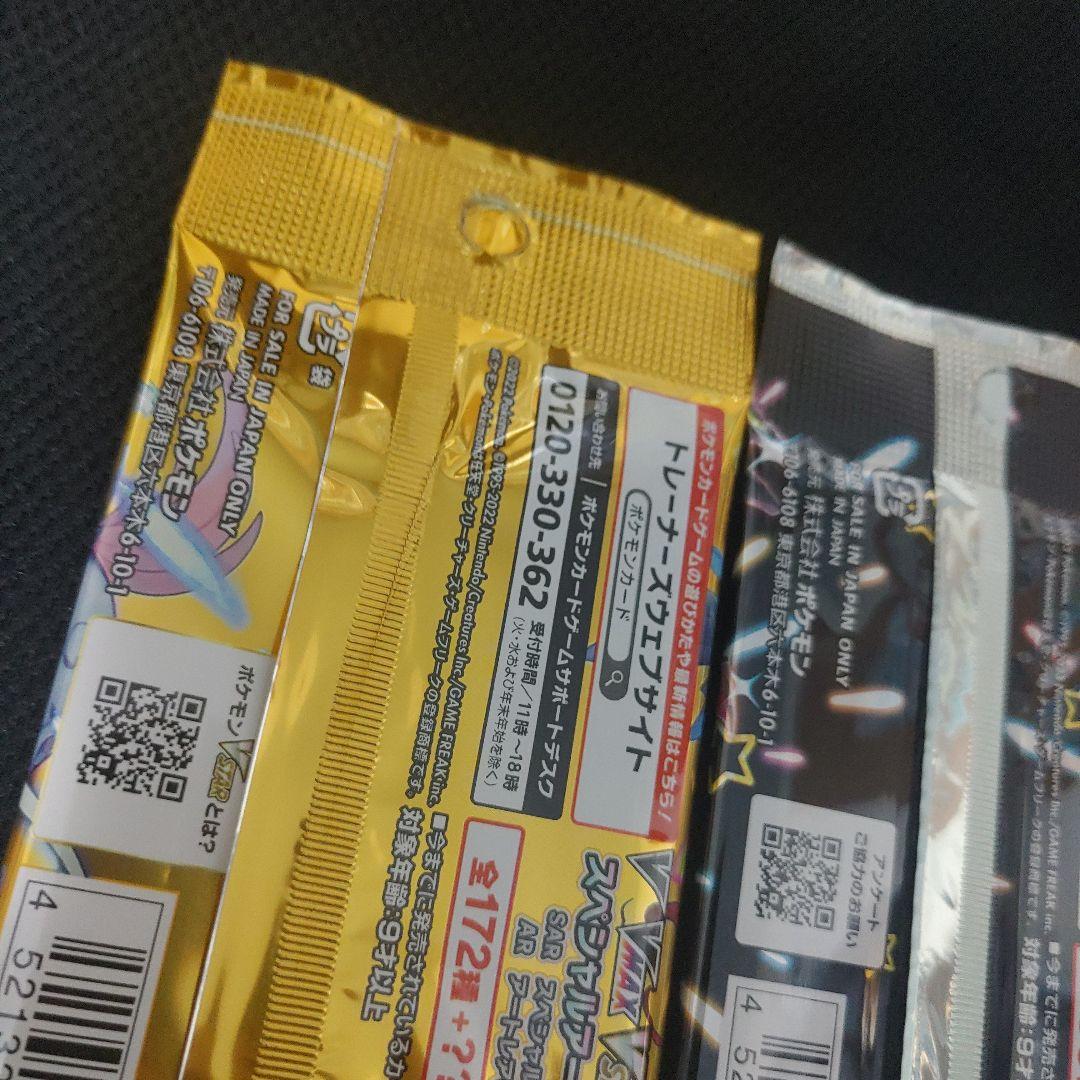 Pokemon Pokémon Card Collection Pack: Shiny Treasure ex Pack — Japanese