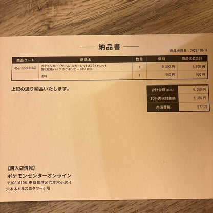 Pokemon Mewtwo Box — Japanese