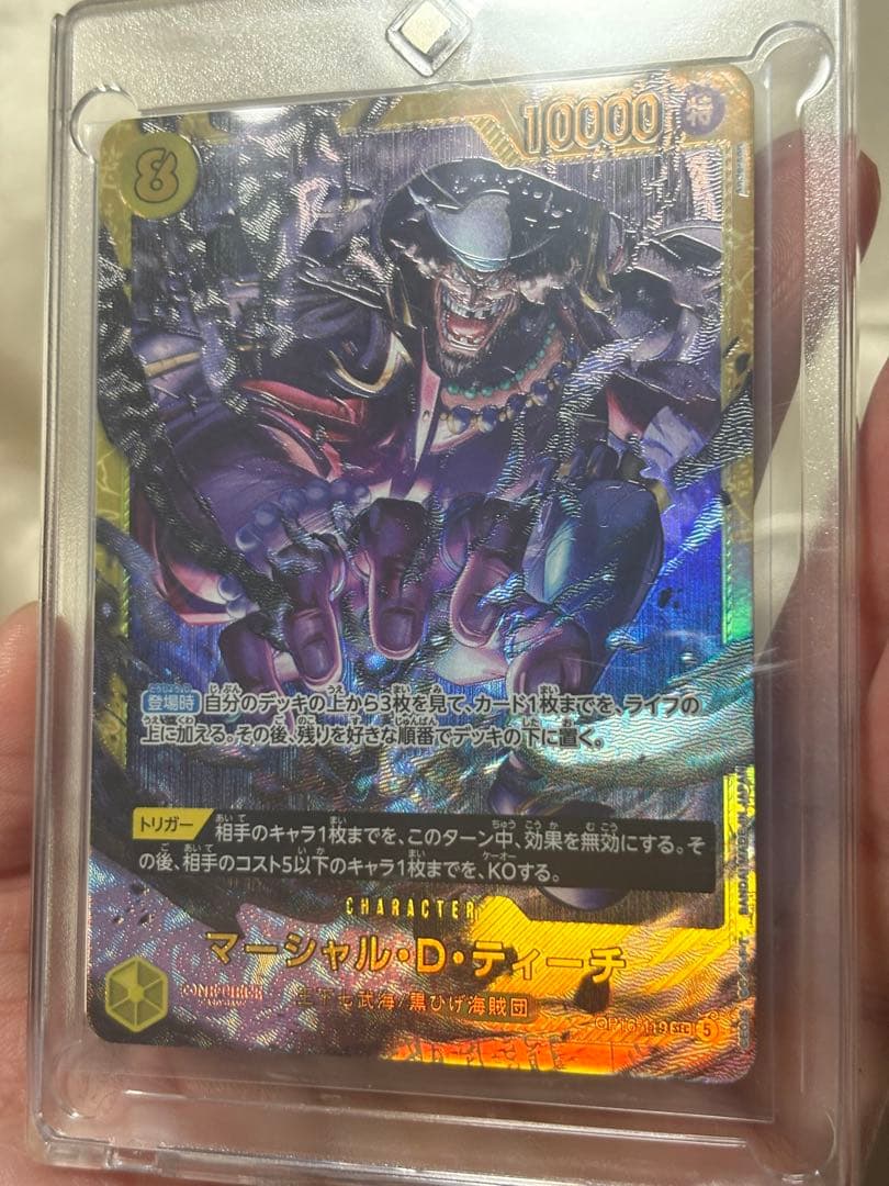 One Piece Marshall D. Teach — Japanese