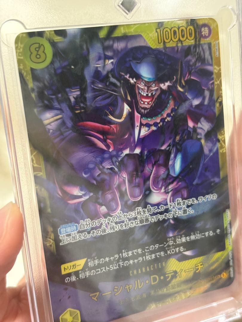 One Piece Marshall D. Teach — Japanese