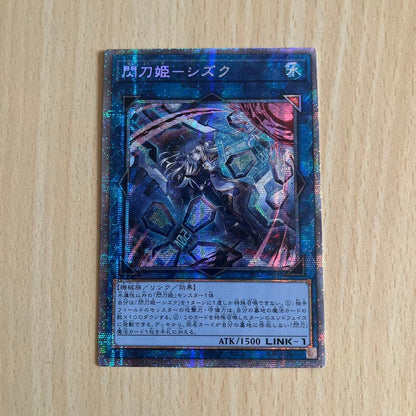 Yu-Gi-Oh Shizuku, the Ever-Conquering Spirit — Japanese