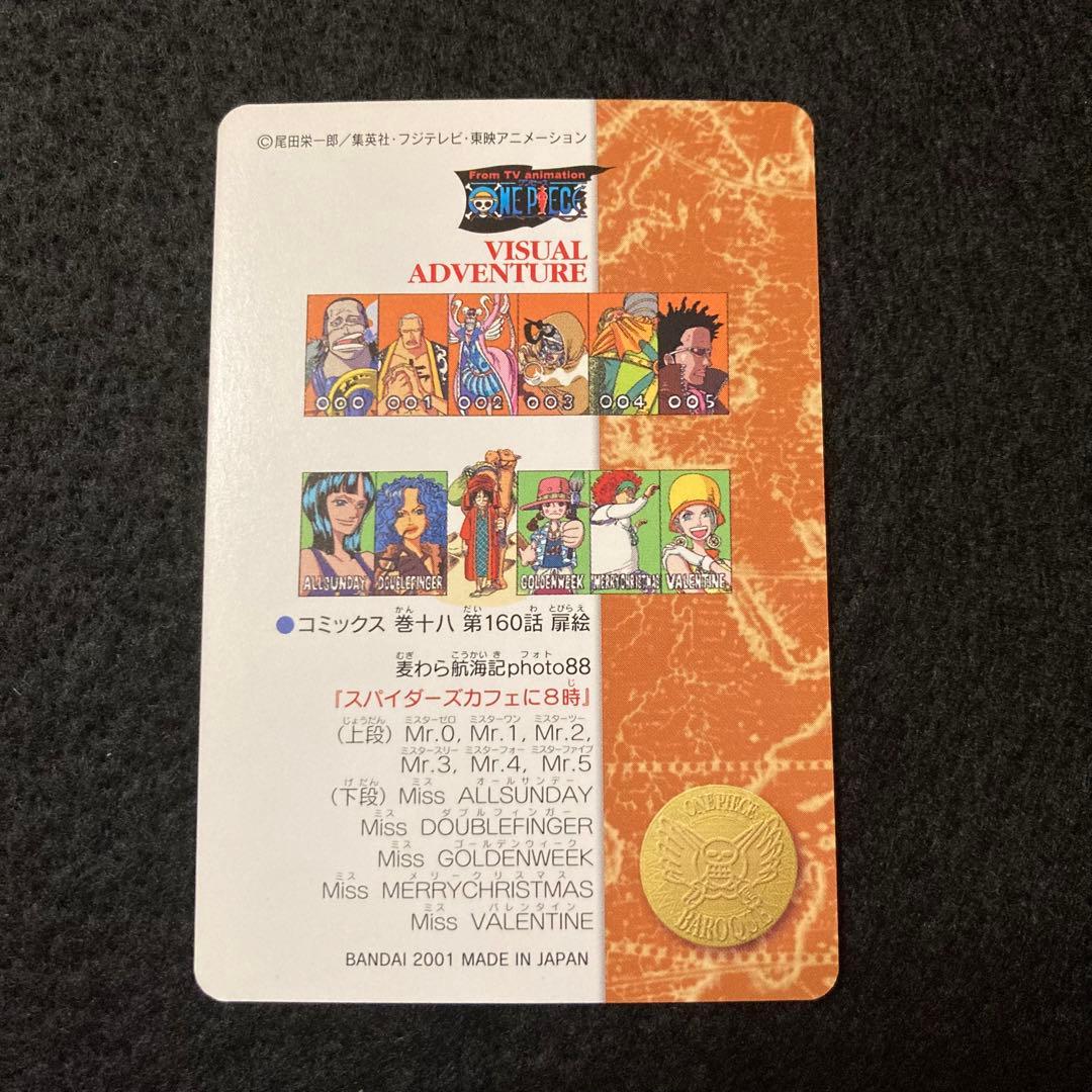 One Piece One Piece Carddass Visual Adventure 143 — Japanese
