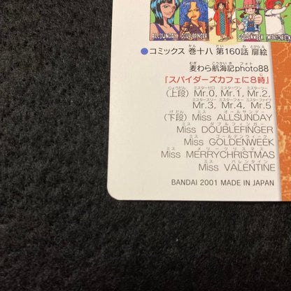 One Piece One Piece Carddass Visual Adventure 143 — Japanese