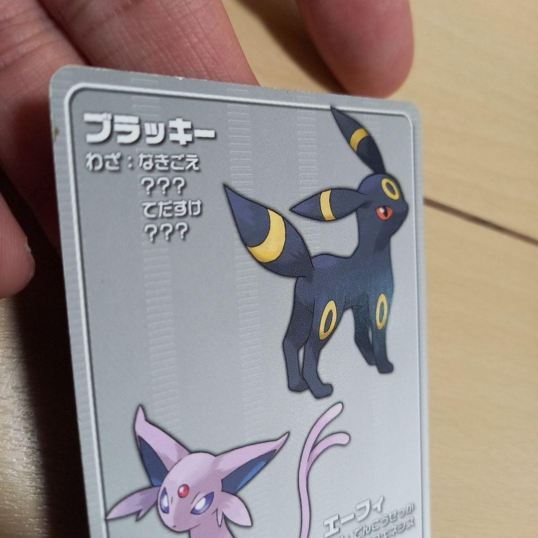 Pokemon Umbreon — Japanese
