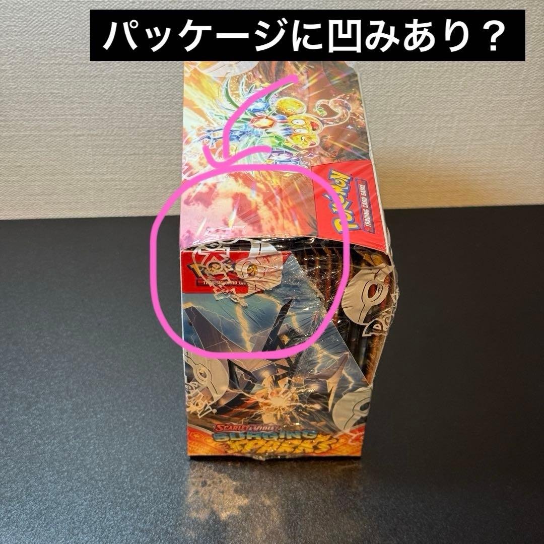 Pokemon Surging Sparks Box — English