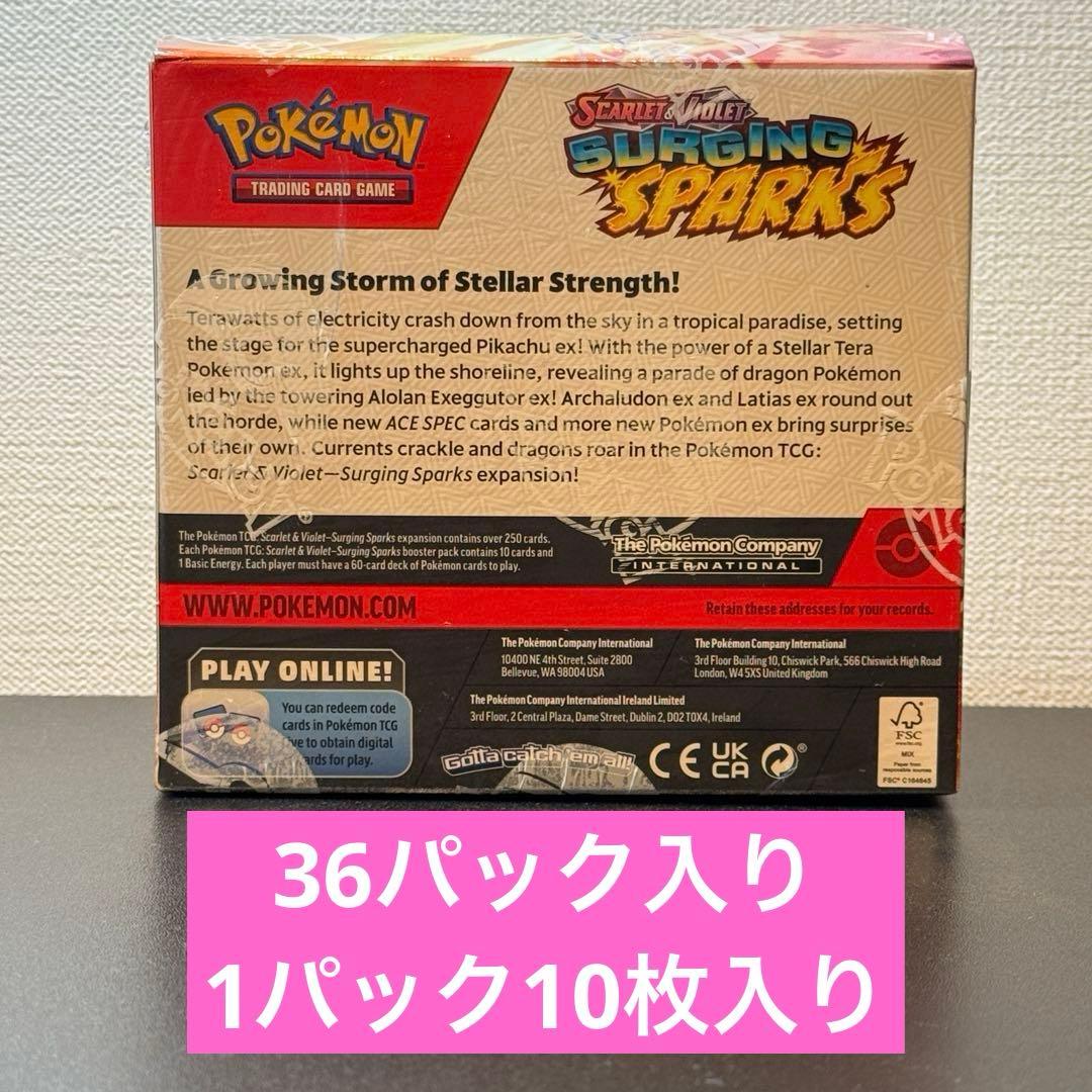 Pokemon Surging Sparks Box — English