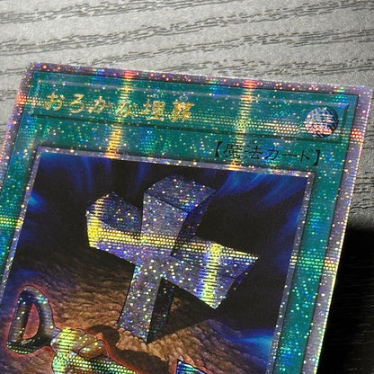 Yu-Gi-Oh foolish burial — Japanese