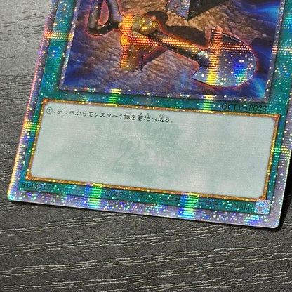 Yu-Gi-Oh foolish burial — Japanese