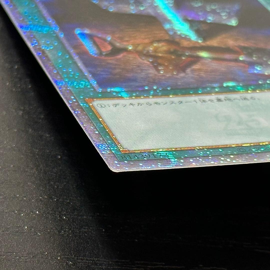 Yu-Gi-Oh foolish burial — Japanese