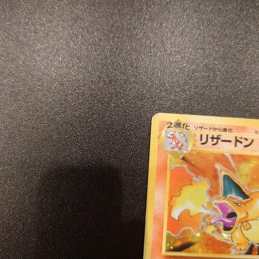 Pokemon Charizard — Japanese