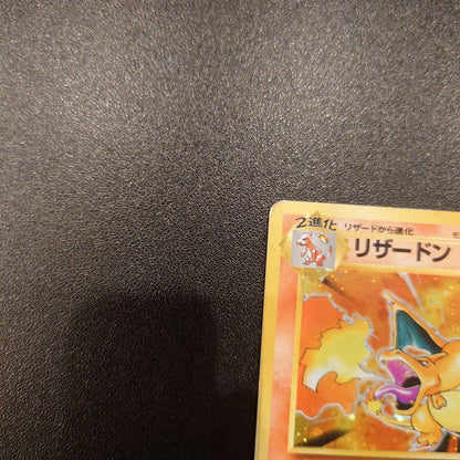 Pokemon Charizard — Japanese