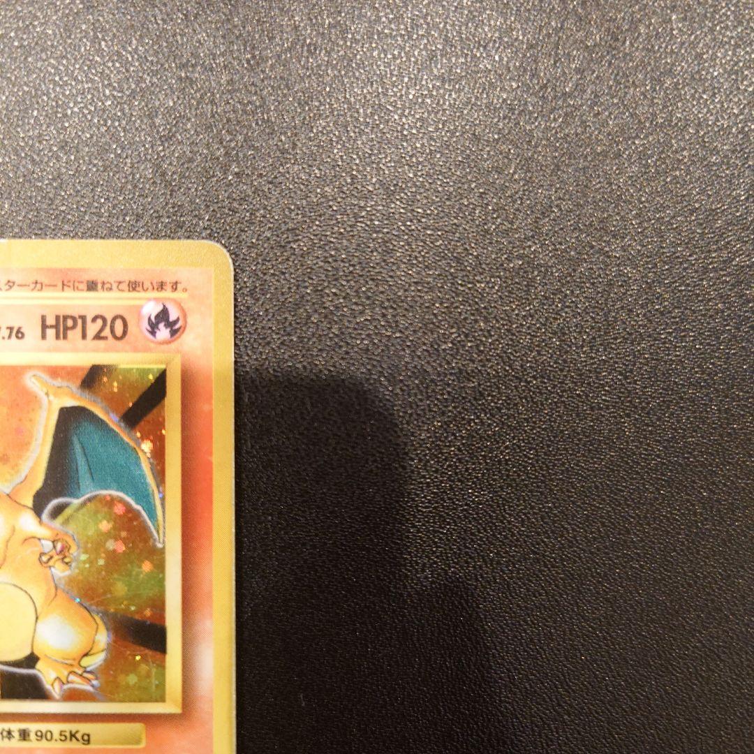 Pokemon Charizard — Japanese