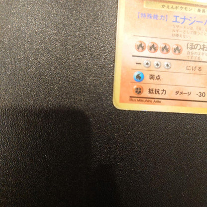 Pokemon Charizard — Japanese