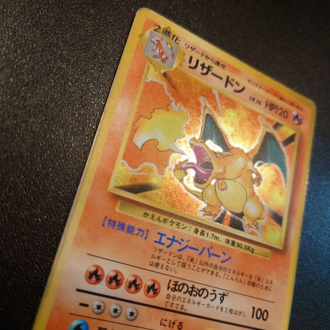 Pokemon Charizard — Japanese