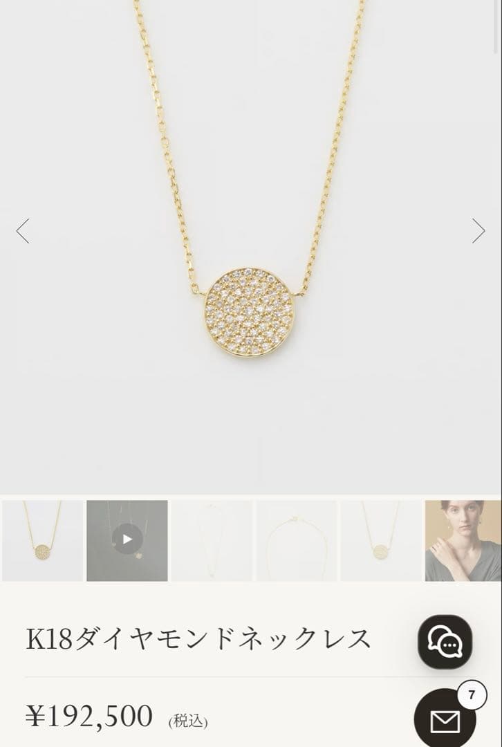 Agete K18 18 karat gold necklace with 0.11ct diamond pave detailing and certificate box