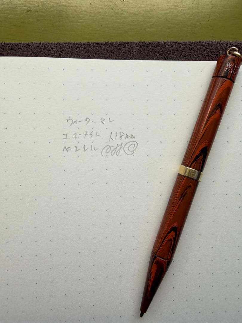 1920s Waterman's Ebonite Pencil in ripple red, 1.18mm lead, 100mm length, vintage writing instrument