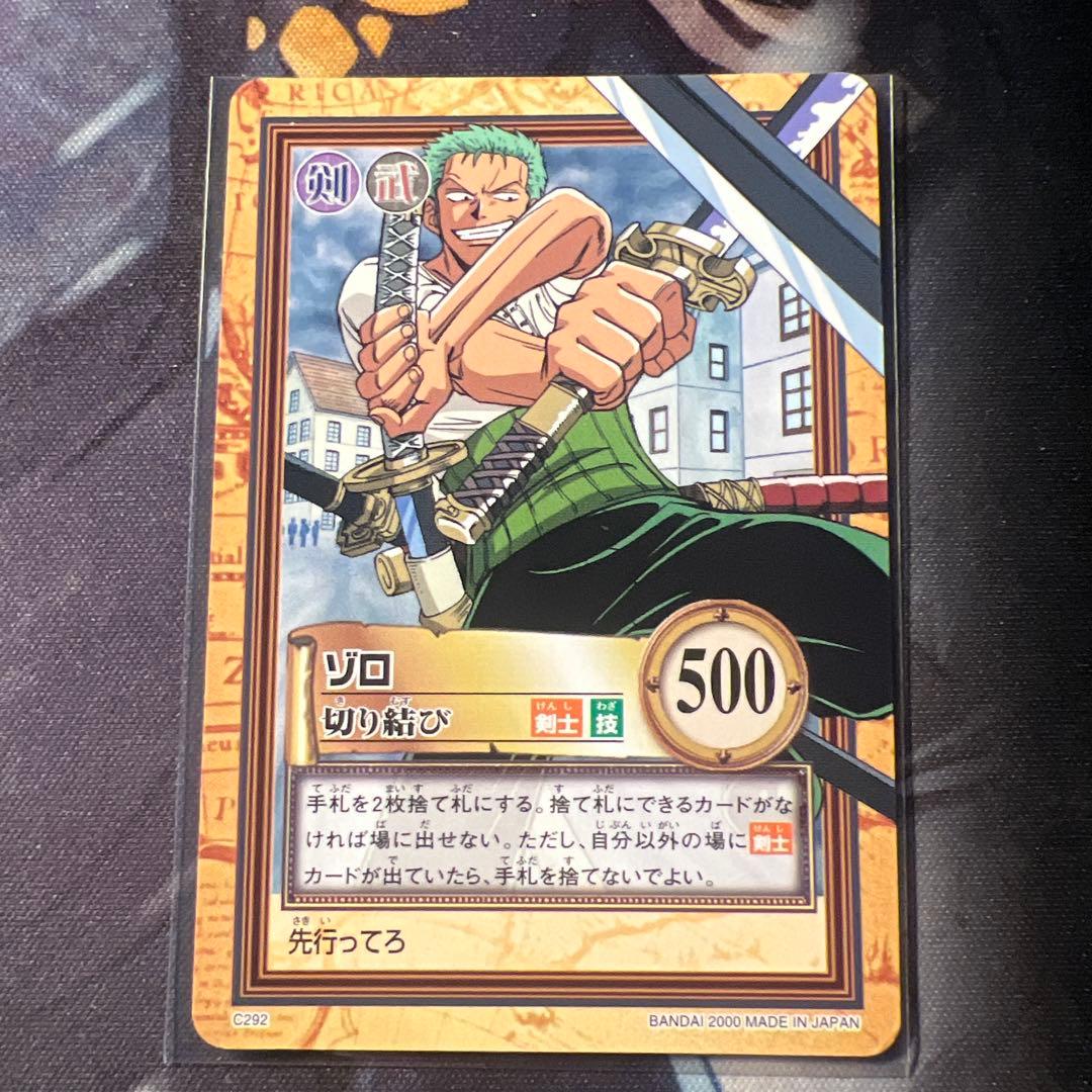 One Piece Zoro — Japanese