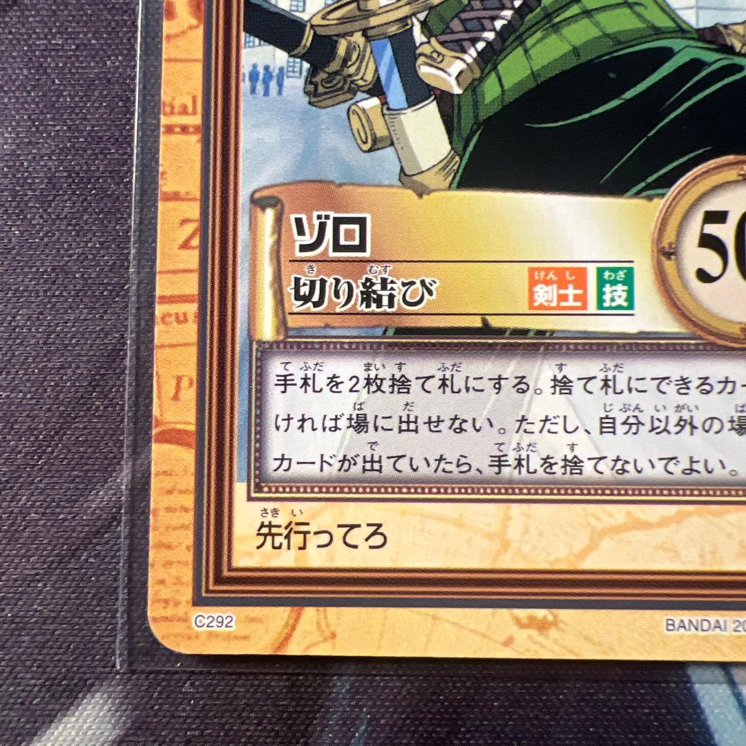 One Piece Zoro — Japanese