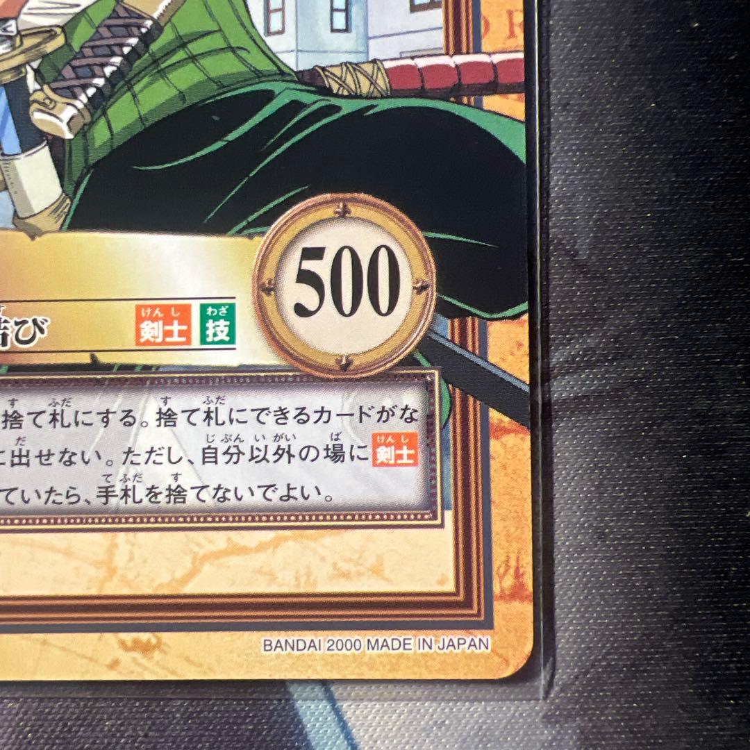 One Piece Zoro — Japanese