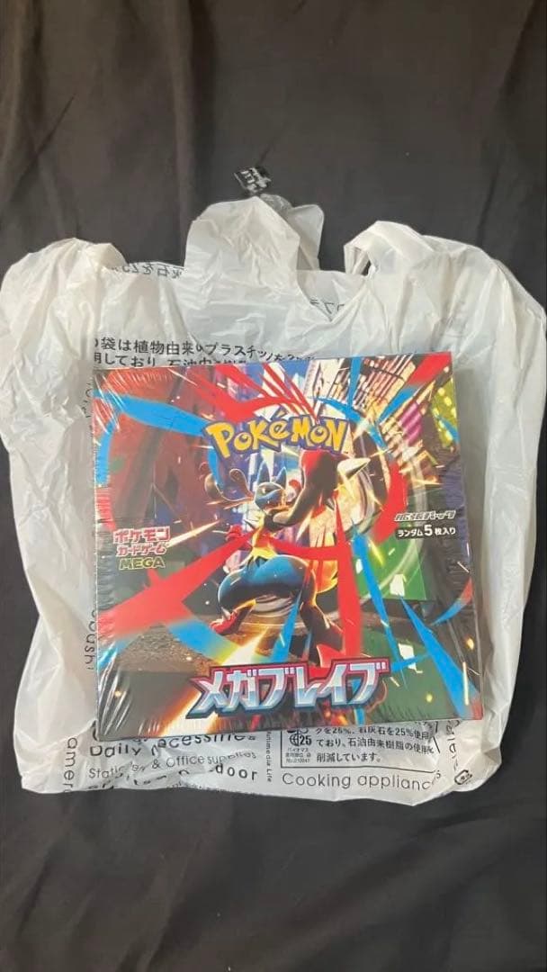 Pokemon Unopened BOX MEGA Expansion Pack Mega Brave Shrink Included Yodobashi-san Box — M Expansion Pack Mega Brave — Japanese