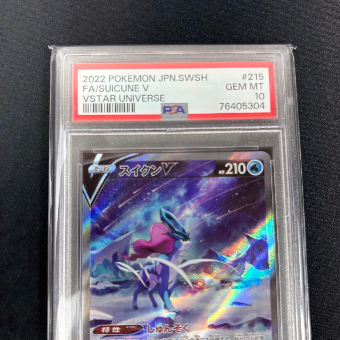 PSA 10 Pokemon Suicune SAR — S High Class Pack VSTAR Universe 215/172 — Japanese