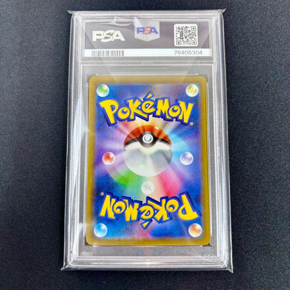 PSA 10 Pokemon Suicune SAR — S High Class Pack VSTAR Universe 215/172 — Japanese
