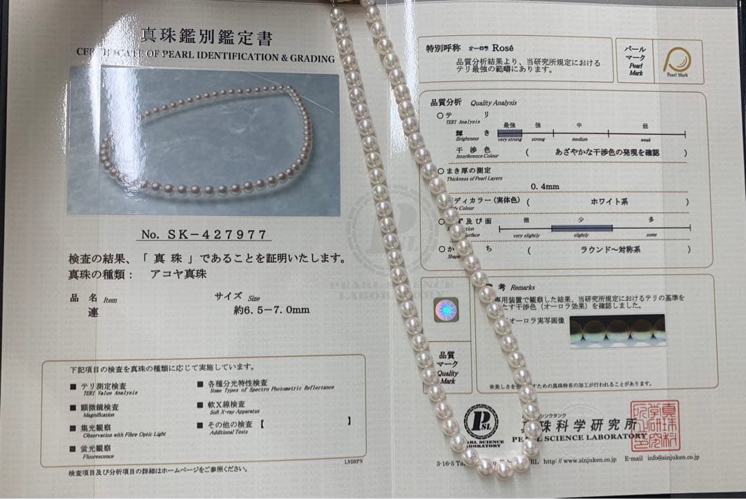Kuro Pearl Necklace featuring 6.5-7mm Aurora Rose Akoya Pearls with silver clasp on a 43cm chain