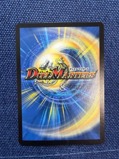 Duel Masters Gladian Red Dragon — Japanese