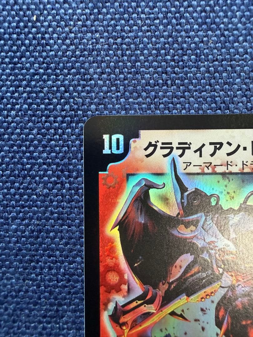 Duel Masters Gladian Red Dragon — Japanese