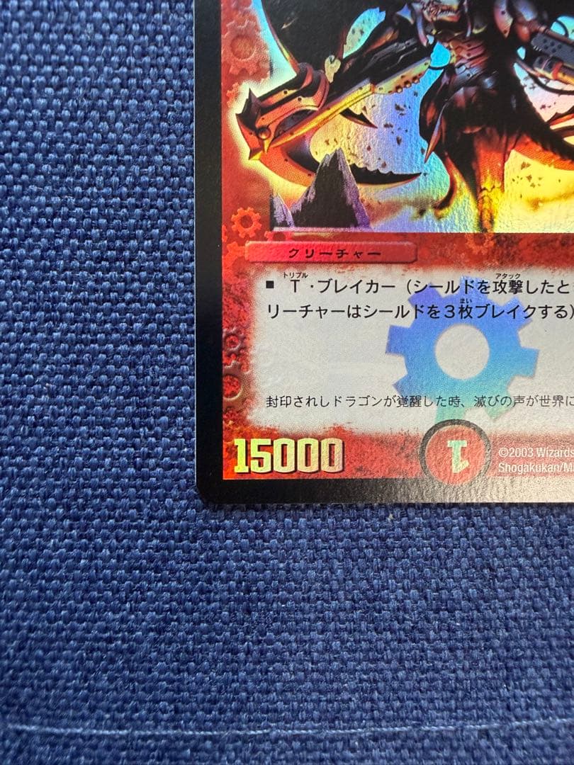 Duel Masters Gladian Red Dragon — Japanese