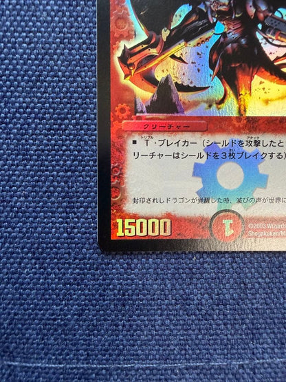 Duel Masters Gladian Red Dragon — Japanese