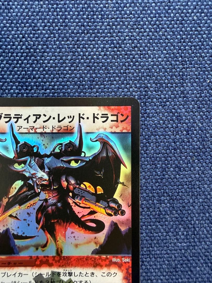 Duel Masters Gladian Red Dragon — Japanese