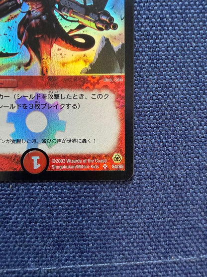 Duel Masters Gladian Red Dragon — Japanese