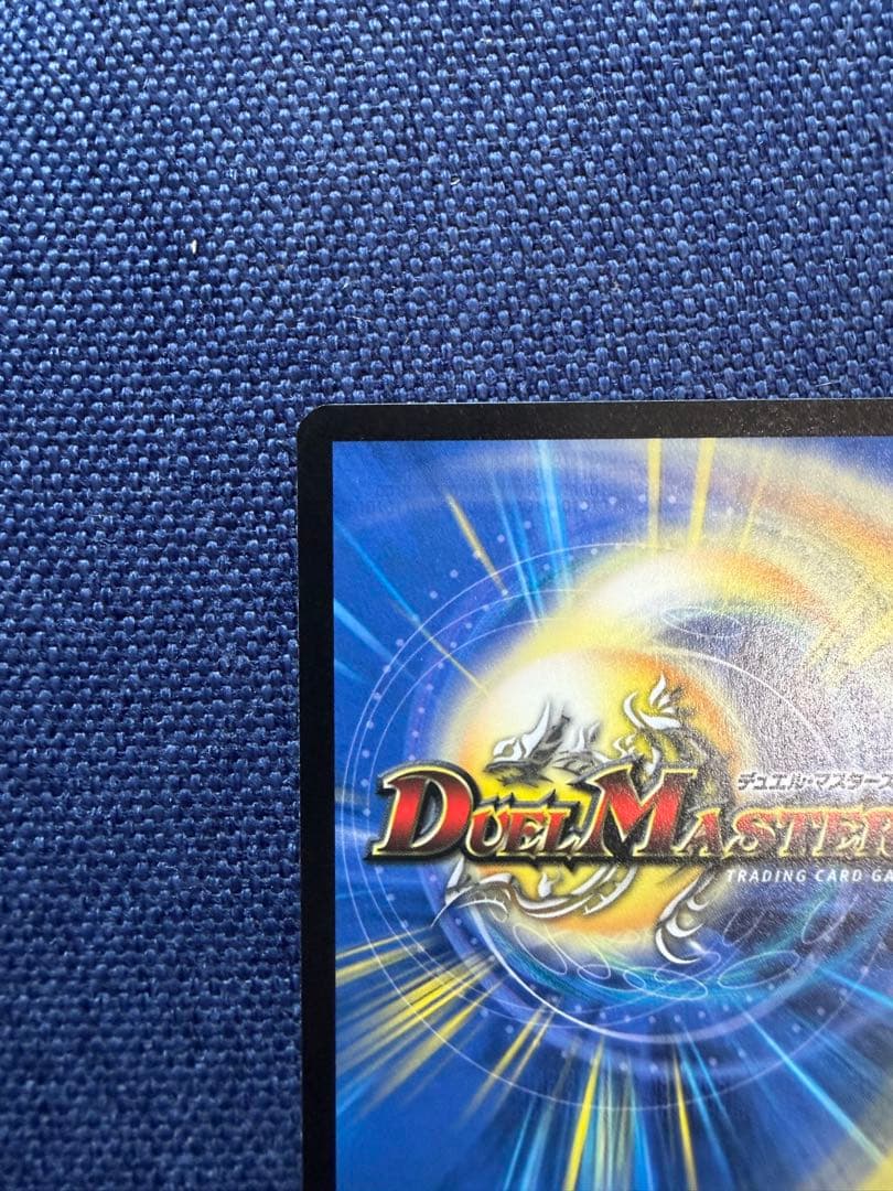 Duel Masters Gladian Red Dragon — Japanese