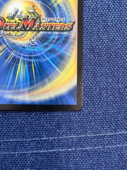 Duel Masters Gladian Red Dragon — Japanese