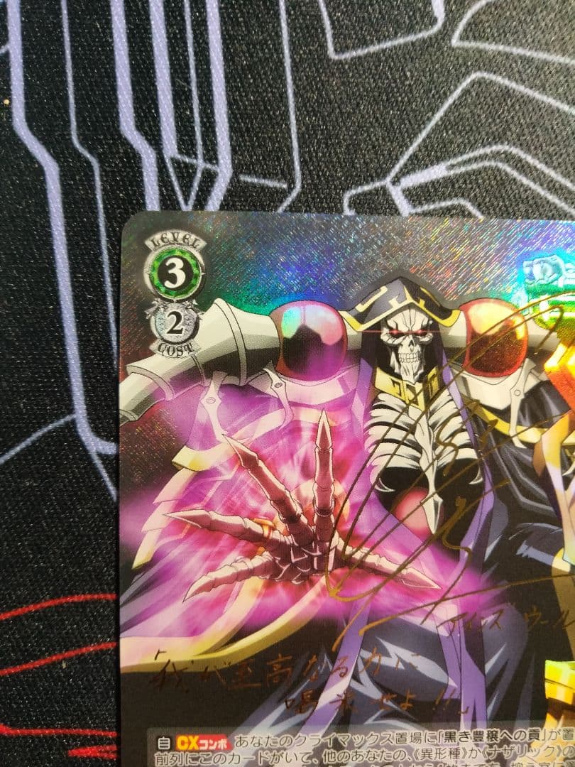 Weiss Schwarz Price Reduction Dark Magician Azathoth SP Signed — Japanese