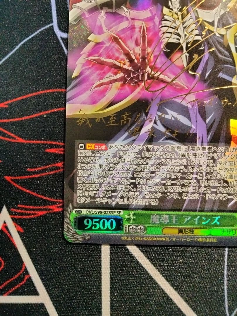 Weiss Schwarz Price Reduction Dark Magician Azathoth SP Signed — Japanese